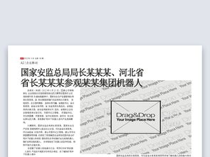 企业报刊设计素材与校园办公全攻略
