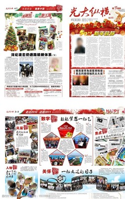 期刊报刊文字排版图片在健身器材领域的应用与设计