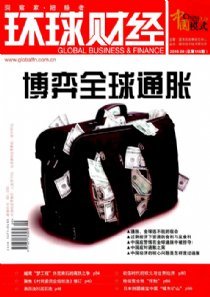 从《环球财经》看健身器材行业 消费升级下的投资新风口