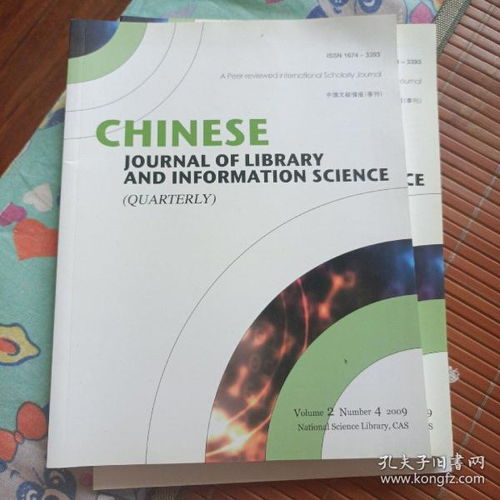 外文期刊 学术交流的桥梁与知识传播的载体