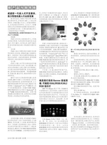 2018年第4期《杂志媒体》自动化信息专刊 健身器材行业的新产品与新系统动态