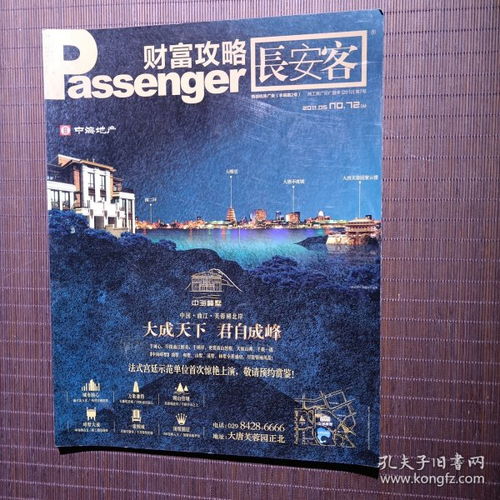 智能办公设备在财经经济管理中的应用与前景